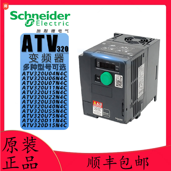 Schneider's new inverter atv320u04n4c/07n4c/u15n4c/u22n4c/u30n4c/u40n4c atv320u04n4c0.37kw
