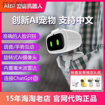 Living.aiemo intelligent robot aibi desktop electronic pet ai voice interactive emotional robot living aibi full model will arrive in about 3 weeks