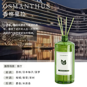 Shantou lincun essential oil replenishment hotel indoor long-lasting wardrobe home atmosphere toilet room fumigation air freshener grila (luxury hotel 0l