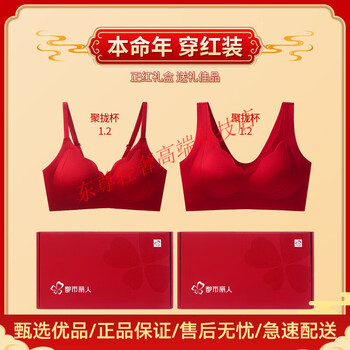 Urban beauty's zodiac year of the horse red underwear for women with small breasts push up wedding bride underwear and socks set seamless bra thin strap bra + wide strap bra + 2 gift boxes m /75bc/80a weight 95-110 jin