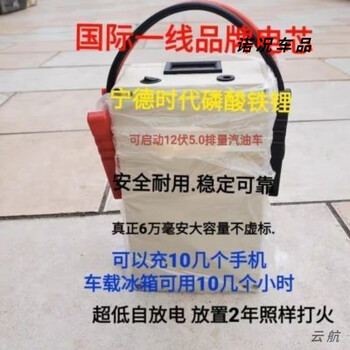 Enhanced version of car starting emergency power supply lithium iron phosphate battery 15ah 60000 mah