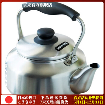 Gffro japan original imported 304 stainless steel kettle gas induction cooker universal matte thickened bottom kettle 2.5l