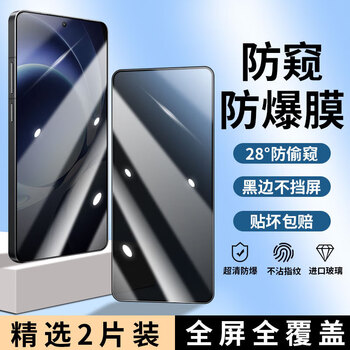 Felker fingerprint unlock in seconds, suitable for redmi k80 extreme edition tempered film anti-peep film redmi xiaomi k80/pro mobile phone film high-definition full coverage anti-fall protection film large window丨privacy anti-peeping 2 pieces for redmi k80