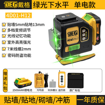 Daige hercules level 12-line ultra-bright outdoor 200 mw red light high-precision laser infrared wall-to-floor h model daige 50mw green light 12-line single level single power standard