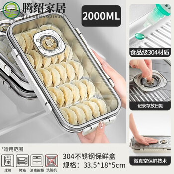 Miehone germany imported 304 stainless steel dumpling freezing box food-grade household wonton dumpling quick-frozen storage box refrigerator dumpling box 2000ml 304 stainless steel / non-stick bottom / non-breaking skin