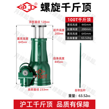 Hugong screw jack mechanical screw jack gear hand crank 3 tons 5t 10 tons 20 tons 32 tons 50t hugong 100 tons_(sf express)