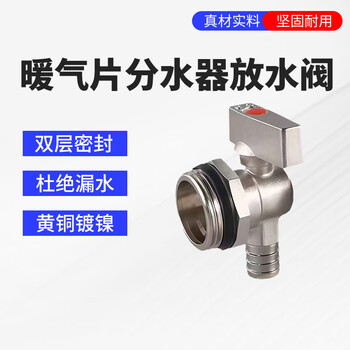 Weigusi floor heating floor heating water distributor drain valve radiator drainage exhaust sewage valve pressure reducing valve unit black handwheel with plug 1 inch copper nickel plated drain valve
