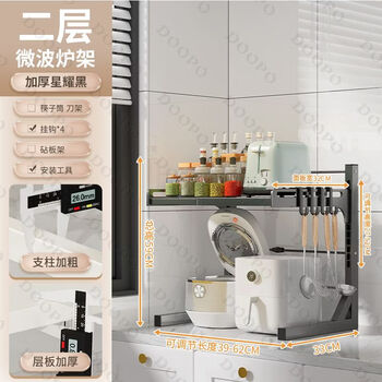 Wing fantasy retractable kitchen microwave oven rack household multi-layer countertop oven rice cooker stand multi-functional storage rack thickened laminate black adjustable telescopic three-layer main rack hook