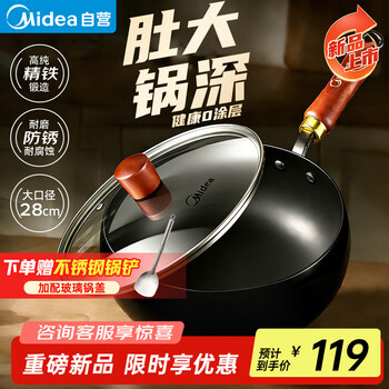 Midea big belly wok iron wok wok not easy to stick fine iron wok flat bottom pumpkin pot induction cooker gas universal