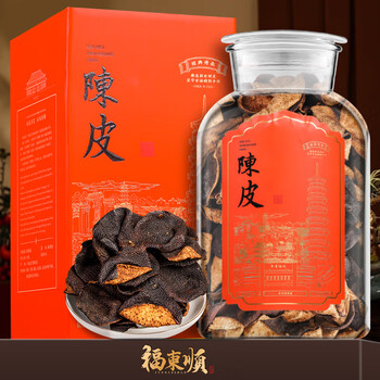 Fu dongshun tea authentic old tangerine peel guangdong origin big red leather gift box 250g 15 chen for yourself to drink and give as a gift