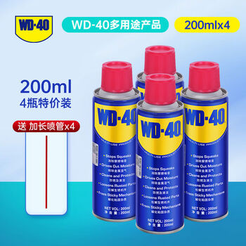 Wd-40wd40 rust remover, anti-rust lubricant, metal strong screw and bolt loosening agent, anti-rust oil, 200ml, 4 bottles