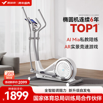 Merach elliptical machine home intelligent space walk stepper elliptical machine snail x self-powered-new game competition-elegant white