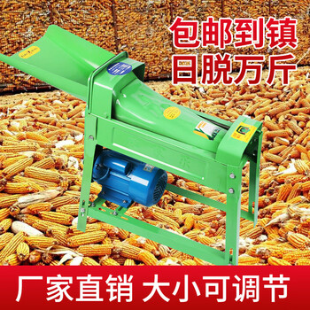 Taipeng electric corn thresher 220v household small new fully automatic corn peeling artifact corn threshing machine single cylinder thresher without motor