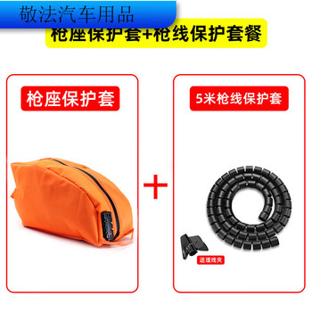 Yingtang new energy vehicle charging pile gun head lock is suitable for tesla byd charging gun anti-theft protective cover password color