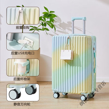 Ye yu luggage women's boarding case high-value gradient color trolley case student password box suitcase fashion pastoral multifunctional cup holder usb 20-inch portable boarding case