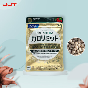 Fancl japanese original black ginger slimming pills/heat control tablets, calorie control, heat suppression, absorption control, metabolism control, gold heat control tablets, 120 tablets*1 bag