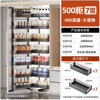 Shantou lincun kitchen cabinet monster pull basket sideboard snack cabinet monster pull basket high cabinet door-opening linkage multi-layer storage crystal 500 cabinet 7 layers 400 depth - no need for cabinet door load-bearing multi-layer door linkage