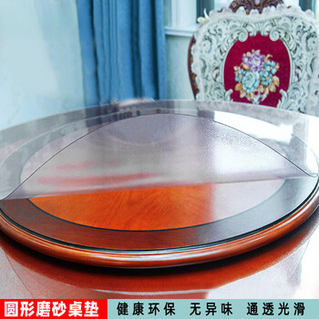 Shantou lincun round tablecloth pvc waterproof and oil-proof desktop protection mat coffee table plastic transparent beveled edge frosted anti-scalding pvc table mat standard frosted breathable 2.5mm odor-free diameter 150 round