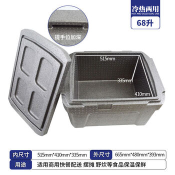 Epp insulated box, foam box, refrigerated delivery box, food delivery box, commercial stall insulated bag, thermal insulation, food grade cold insulation, 68l insulated box, upgraded ergonomic handle, 1