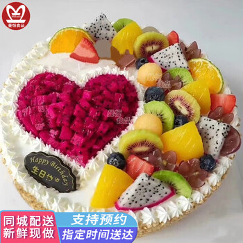 Manheng fresh fruit cream birthday cake is ready-made and delivered to the same city for same-day delivery to parents, boys, girls and the elderly. h style has love in the heart (90% of customers choose it) 8 inches (suitable for 2-4 people)