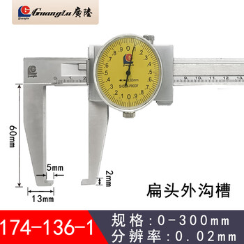 Lukang guanglu flat head outer groove with table caliper stainless steel with table vernier caliper 0-150-200-300 0-300