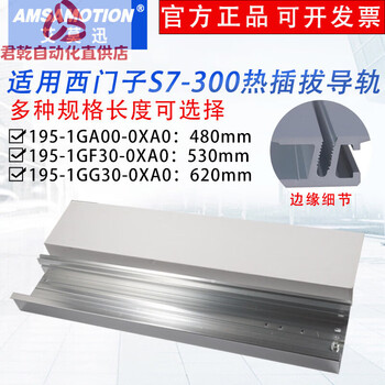 Applicable to siemens s7-300plc hot-swappable guide rail 6es7 195-1ga00/gf30/gg30-0xa0 195-1gg30_length 620mm