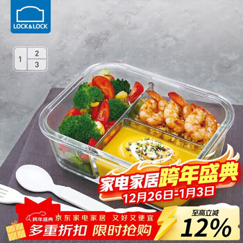 Lock&lock heat-resistant glass fresh-keeping microwaveable refrigerated three-part lunch box for office workers and students fruit lunch box with fork and spoon 1l