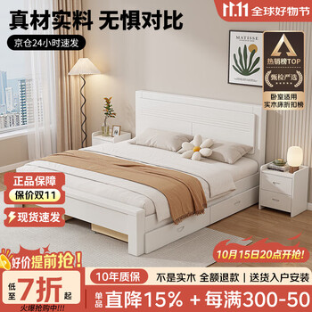 Kangshilai 24h cloud warehouse sparkling solid wood bed 100 pure solid wood nordic master bedroom 1.8 double bed 1.5m household bed white single bed 1.5m*2m