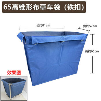 Multi-functional cleaning vehicle bag hotel room entrance vehicle linen bag canvas sundry bag cleaning work vehicle bag 4 blue 65 high conical linen vehicle bag iron buckle