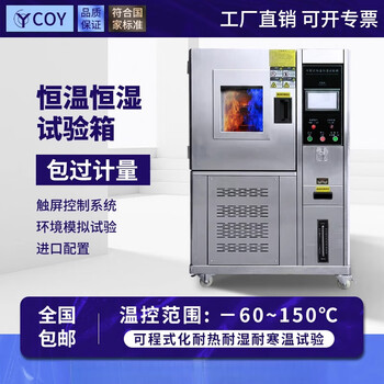 Cf martin & co est.1833coy programmable constant temperature and humidity chamber touch screen high and low temperature alternating humidity and heat test chamber uv aging experiment 50l high and low temperature test chamber 0~150