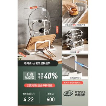 Fantasy kitchen countertop pot lid rack storage rack artifact for cooking spoons sitting and standing spatula rack multi-functional storage rack..