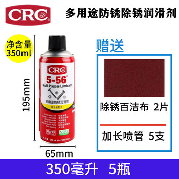 American crc anti-rust oil rust removal lubricant multi-purpose rust removal loose screw dehumidification conductivity multi-function 5 bottles crc5-56 red can_multi-purpose 350ml