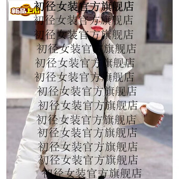 Short diameter down jacket for women in winter, new style, western style, age-reducing, fashionable, loose, slimming, thickened white duck down, off-white, l 110-120 pounds