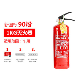 Shop fire extinguisher 4kg household dry powder fire extinguisher 4kg vehicle-mounted school factory 2358kg fire inspection 1kg vehicle fire extinguisher