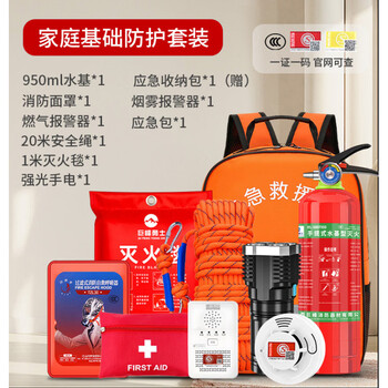 Jufeng warriors home fire fighting equipment set home four-piece fire blanket water-based fire extinguisher high floor fire escape equipment home basic fire fighting set