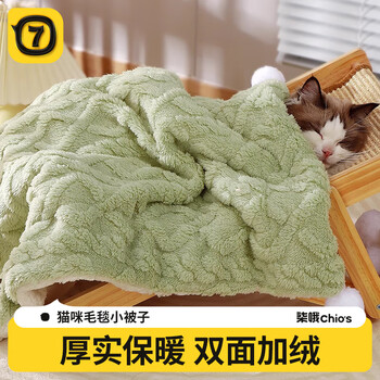 Qioh pet blanket cat blanket winter cat dog blanket cat nest small quilt cat mat sleeping mat floor mat double-sided velvet warm winter green s-50*35 cm