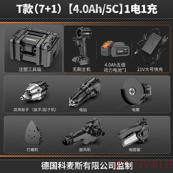 Qiaobolaikomax lithium battery household electric drill woodworking electrician multi-function electric screwdriver tool box set c type 16 t type 7+1 4.0ah/5c 1 battery 1 charge