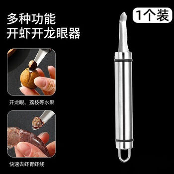 Sanqihu multifunctional hawthorn corer, red date corer, household jujube core removal tool, jujube fruit splitter tool, 1 pack of core removal and shrimp thread removal tool