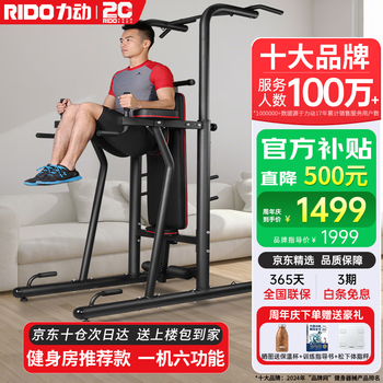 Rido multifunctional pull-up device household horizontal bar indoor comprehensive training device parallel bar bench press rack fitness equipment tg30