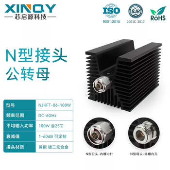 Xinqy50w high power n-type fixed attenuator 6ghz rf signal power attenuation 1-40db 6g-100w please contact customer service for detailed dimensions 3db