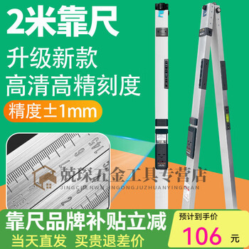 Rsrddy folding aluminum alloy home inspection tool set high-precision building inspection ruler horizontal ruler acceptance vertical upgraded 2-meter ruler with higher accuracy and more sensitivity