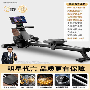 Hanma intelligent rowing machine home super fat burning training magnetic silent rowing machine indoor sports aerobic fitness 2025 new athens black/self-powered/32-level intelligent resistance adjustment/free