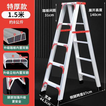 Furijia aluminum alloy ladder herringbone engineering ladder household thickened outdoor ladder 3 meters 4 meters 5 meters 6 meters climbing ladder extra thick engineering style - 1.5 meters - layer-by-layer reinforcement - net weight 8.0kg herringbone ladder