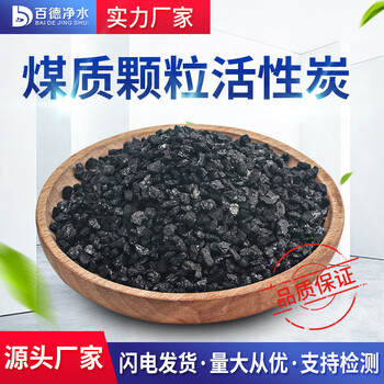 Shantou lincun wooden activated carbon powder high adsorption deodorization water treatment waste gas purification coal-based granular carbon