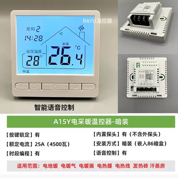 Xmsj programming electric heating floor heating thermostat switch home intelligent heating temperature control panel electric heating film thermostat a15y concealed lcd large screen - with voice control - with programming