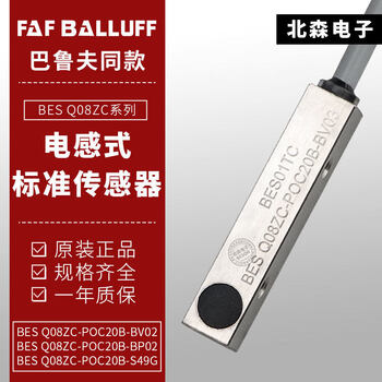 Balluff proximity switch bes q08zc-psc20b-s49g/psc20b-bv02/poc20b-b bes q08zc-psc20b-bp00.37