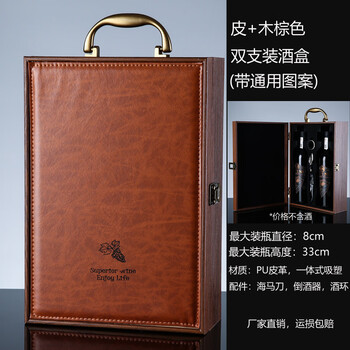 Fantasy red wine gift box wooden box double pack with wine utensils customizable red wine wine gift box set wooden brown (double wine box) with wine utensils