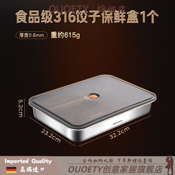 Ouoety german 316 stainless steel dumpling storage box food grade sealed fresh noodles frozen dumplings wonton ice freezing box food grade 316 dumpling preservation box 1