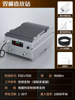 Mobile phone network signal amplification and enhancement receiver mobile unicom telecom three-in-one mountainous tunnel basement dual-band customization