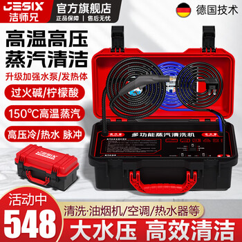 Brother jie commercial steam cleaner high temperature and high pressure housekeeping home appliance cleaning air conditioning tools household multifunctional all-in-one cleaning equipment high temperature kitchen oil fume degreasing cleaning machine enhanced high pressure model-3900w type 30kg water pressure four-in-one hardcover